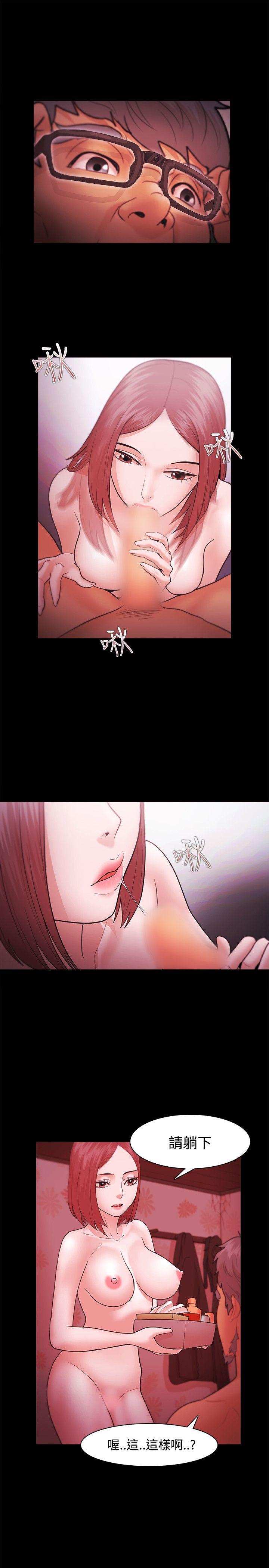 Loser 第37話 第25页