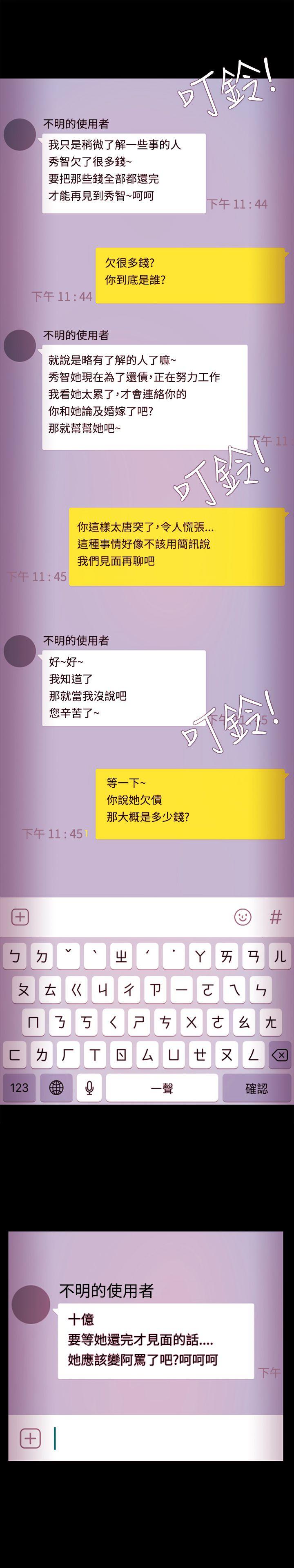Loser 第38話 第4页