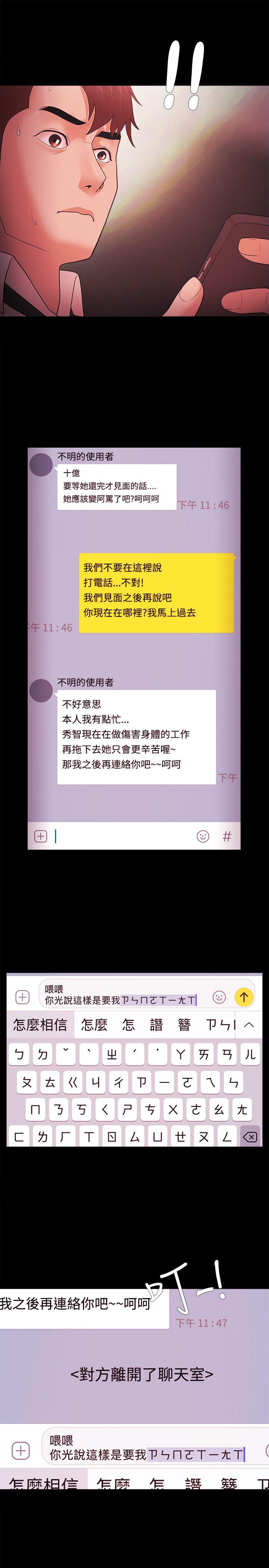 Loser 第38話 第5页