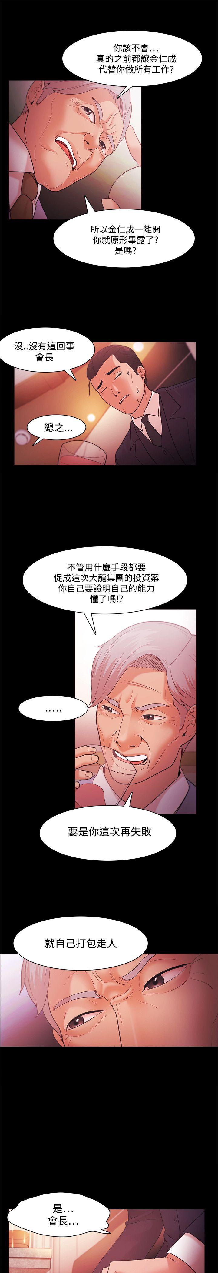 Loser 第38話 第9页