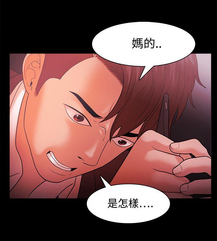 Loser 第38話 第6页
