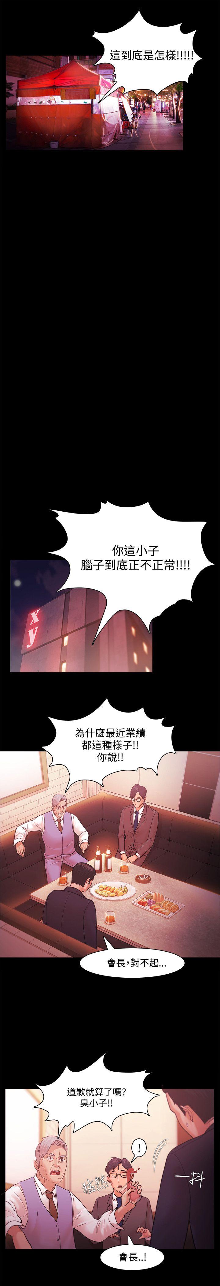 Loser 第38話 第7页