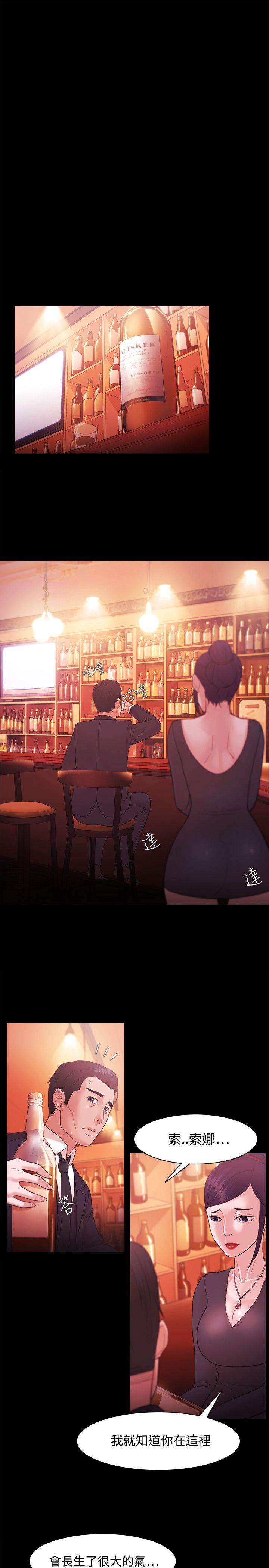 Loser 第38話 第11页