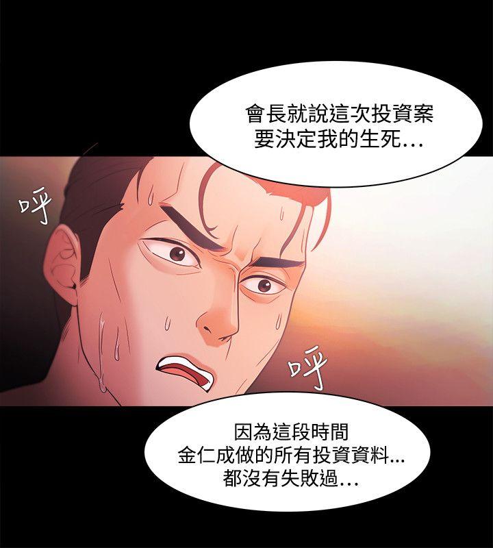 Loser 第38話 第14页