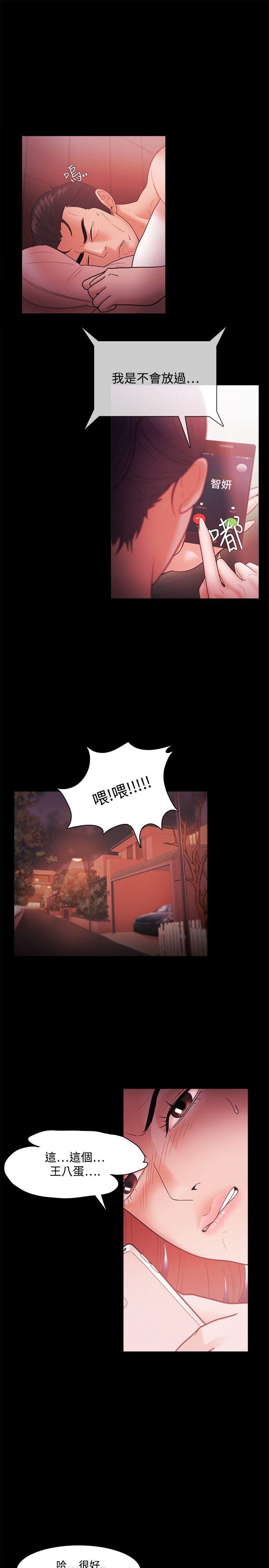 Loser 第38話 第25页
