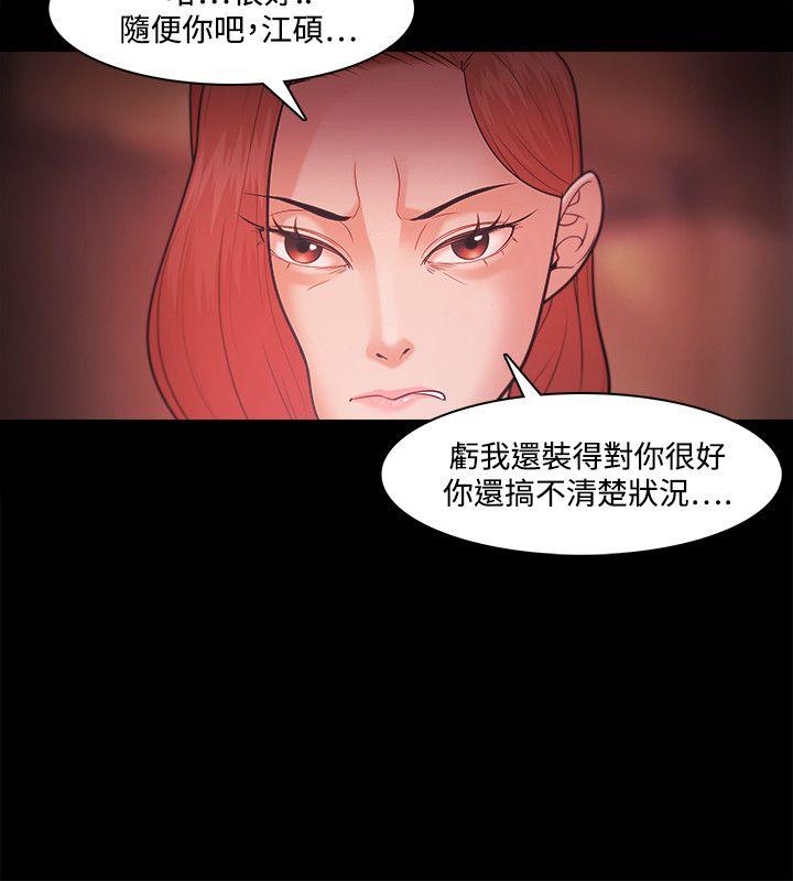 Loser 第38話 第26页