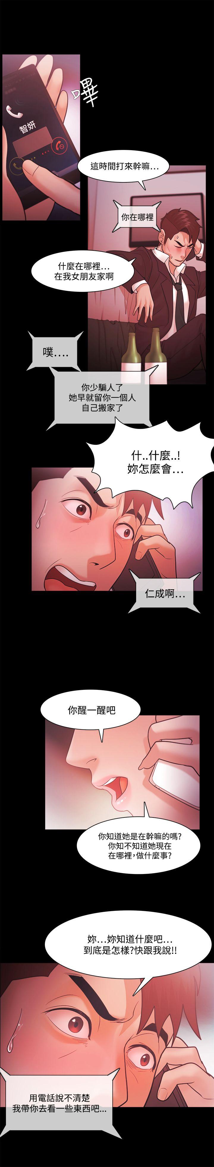 Loser 第38話 第29页