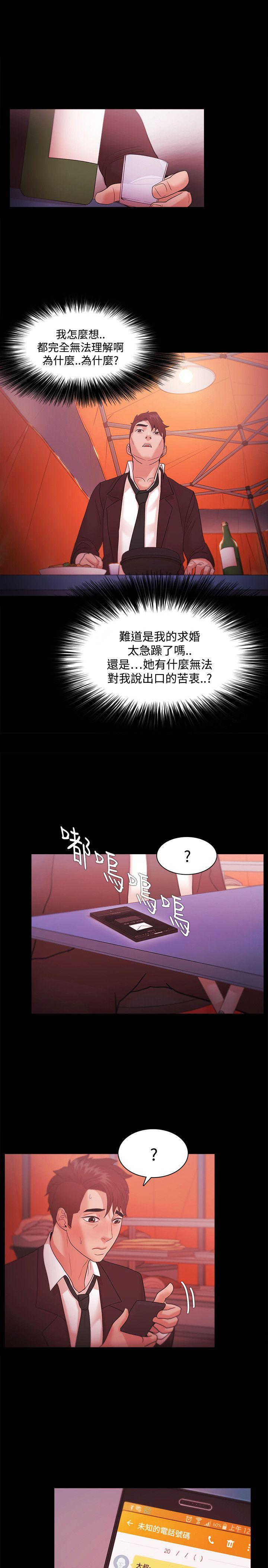Loser 第38話 第1页