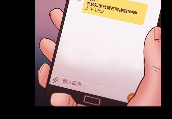 Loser 第38話 第2页