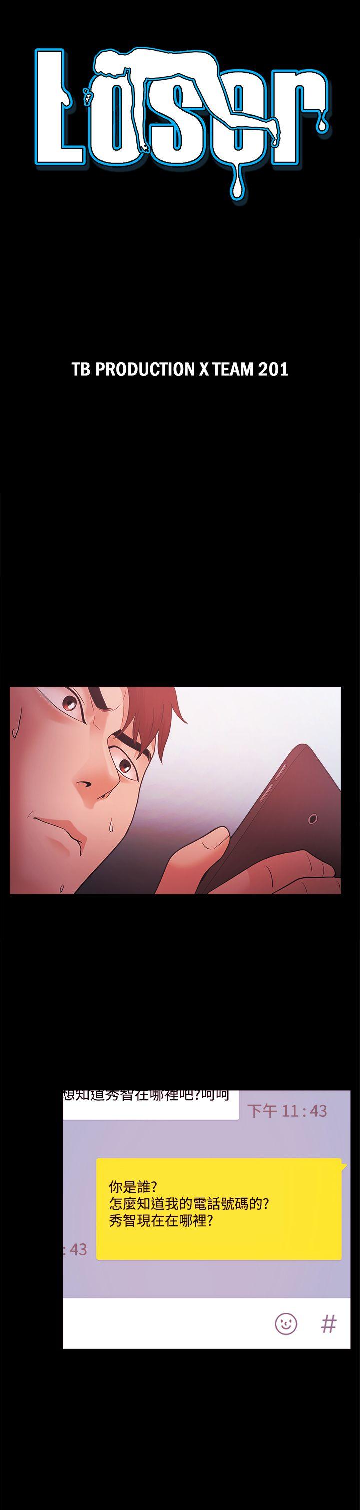 Loser 第38話 第3页