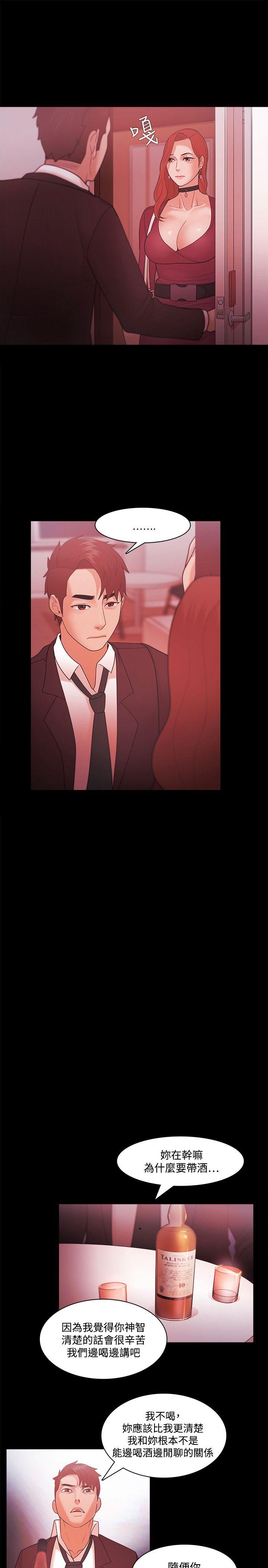 Loser 第39話 第5页