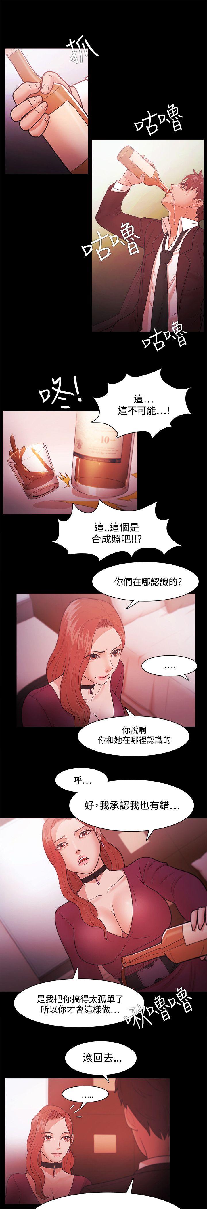 Loser 第39話 第10页