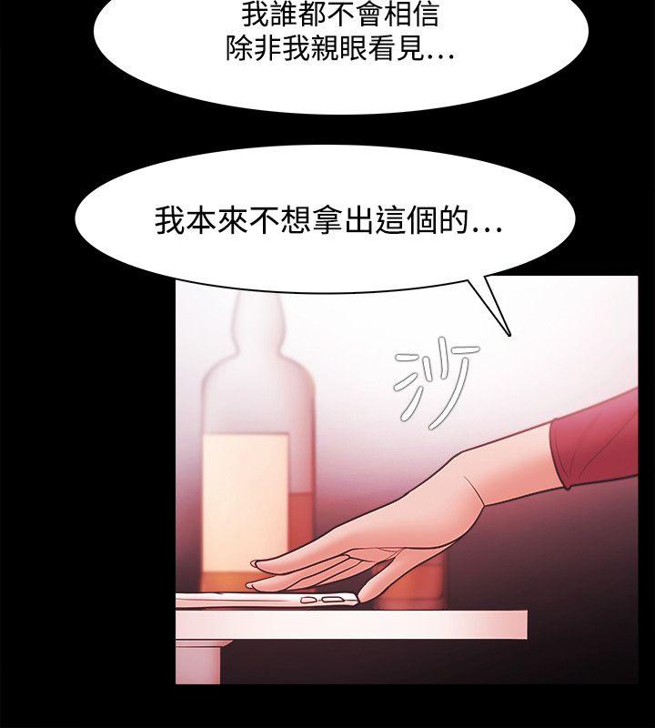 Loser 第39話 第11页
