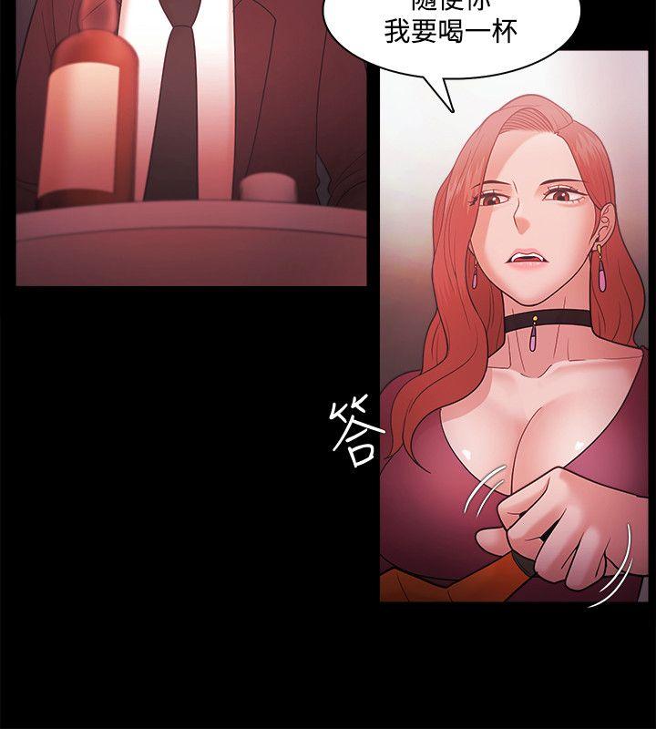 Loser 第39話 第6页