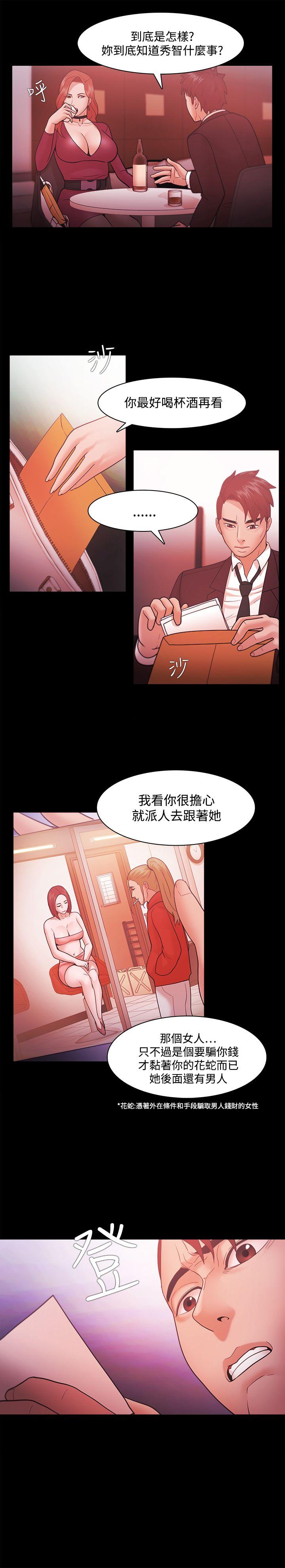 Loser 第39話 第7页