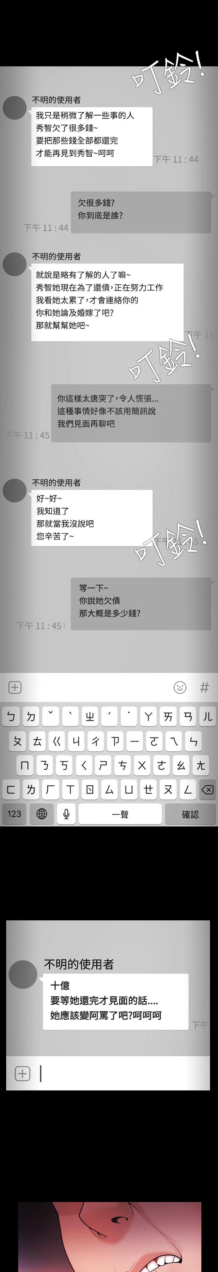 Loser 第39話 第8页