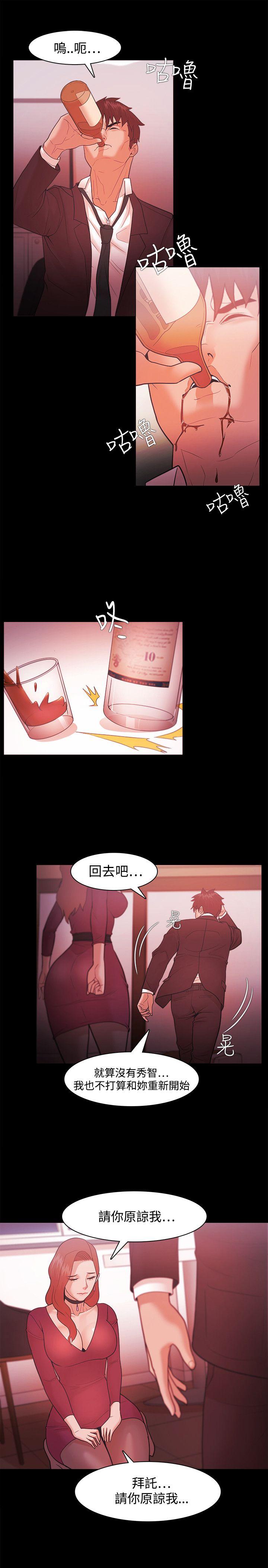 Loser 第39話 第18页