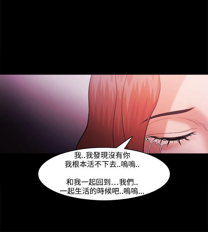 Loser 第39話 第19页