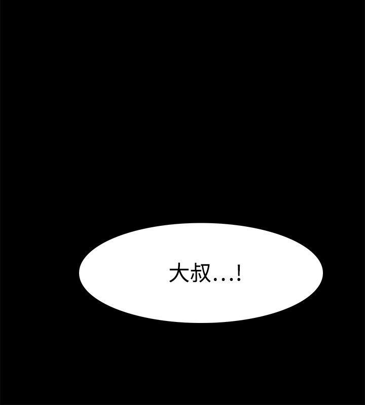 Loser 第39話 第21页