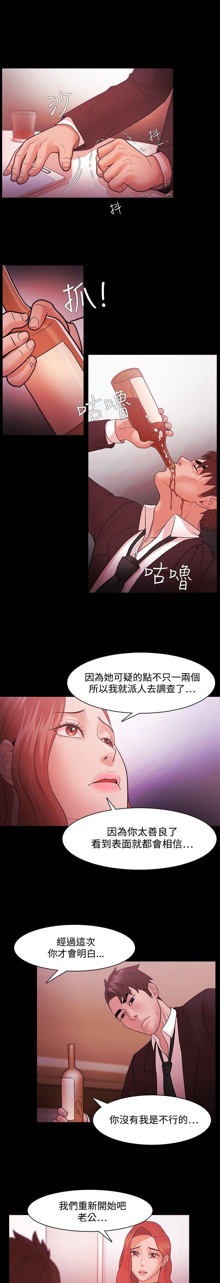 Loser 第39話 第14页