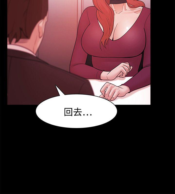 Loser 第39話 第15页