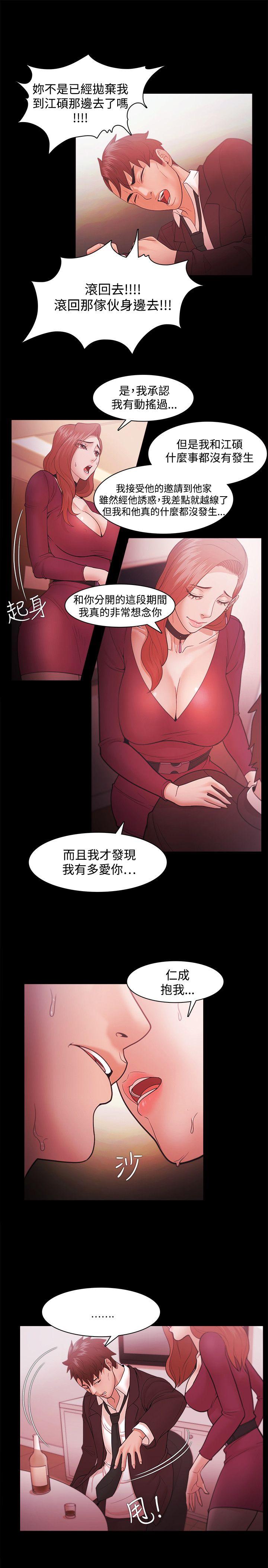 Loser 第39話 第16页