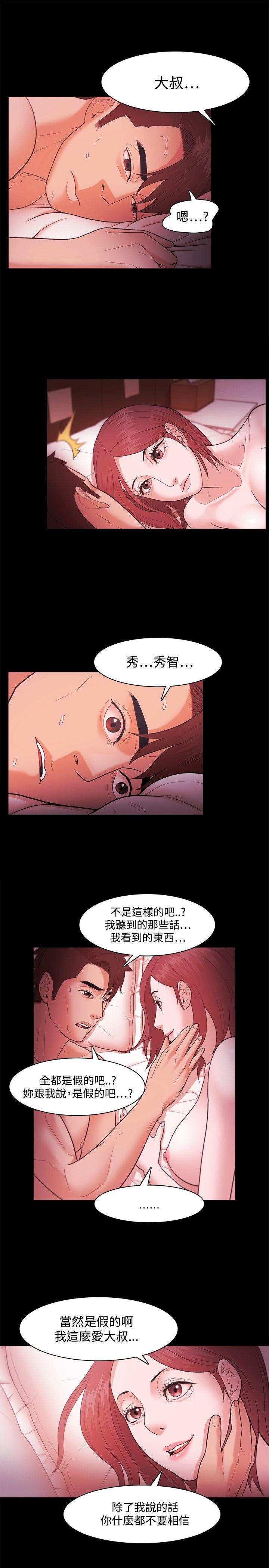 Loser 第39話 第22页