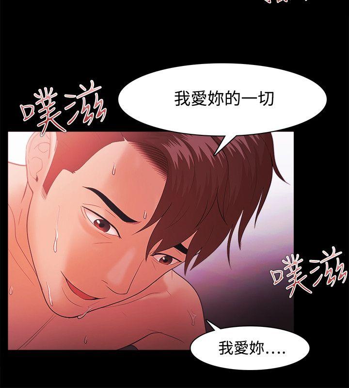 Loser 第39話 第25页