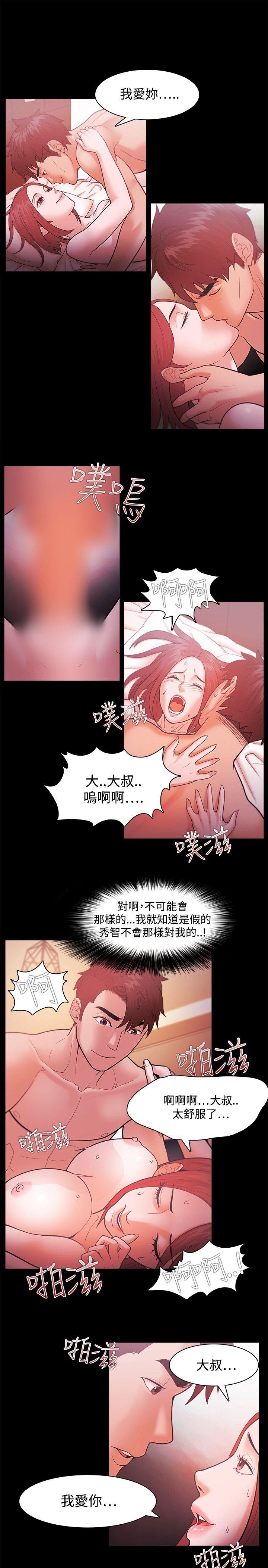 Loser 第39話 第24页
