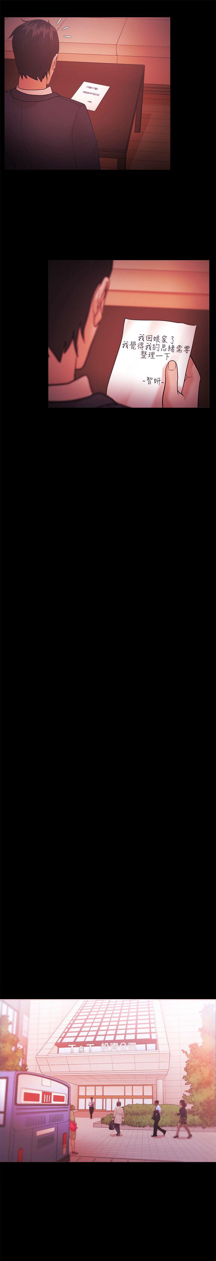Loser 第40話 第5页