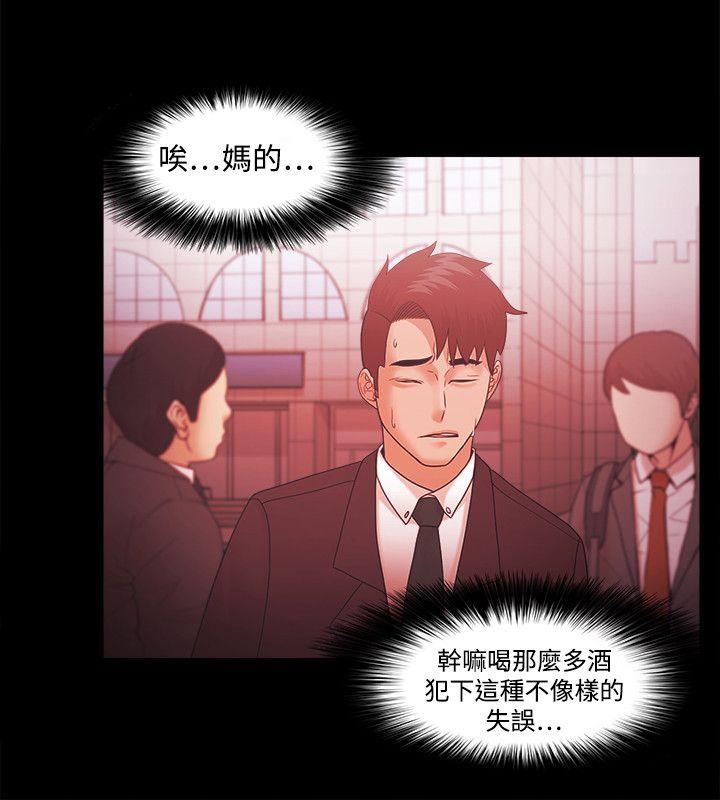 Loser 第40話 第6页
