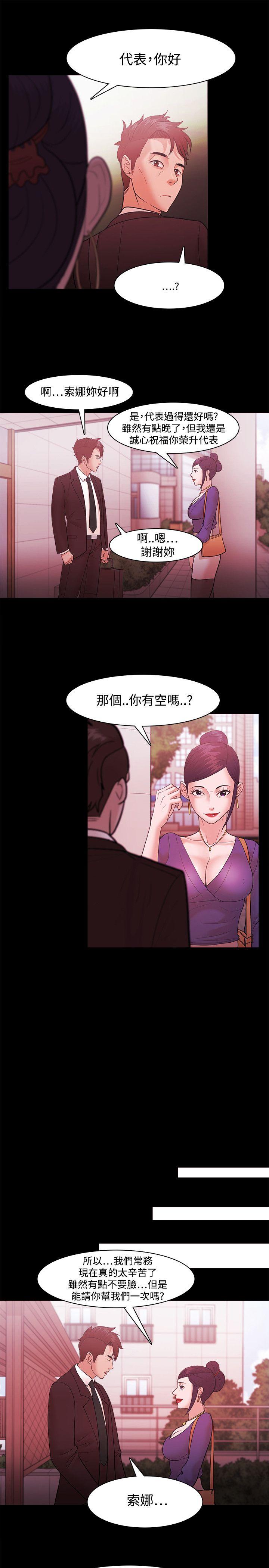 Loser 第40話 第7页