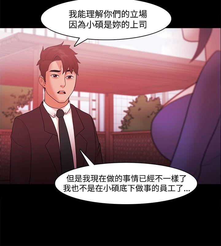 Loser 第40話 第8页