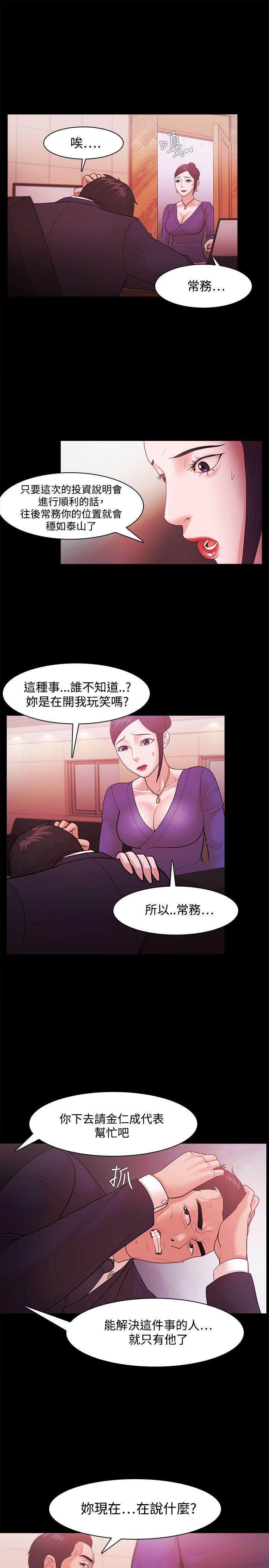 Loser 第40話 第11页