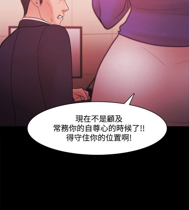 Loser 第40話 第12页