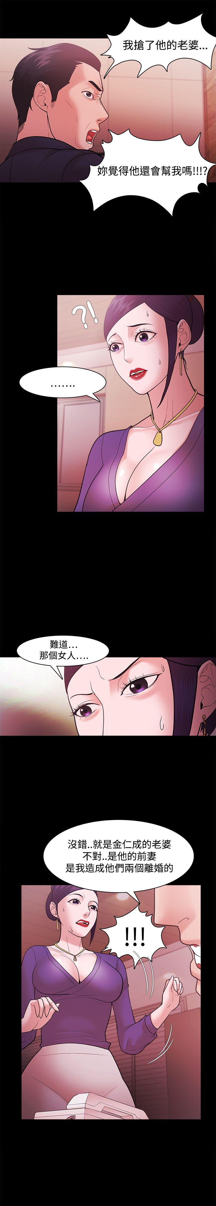 Loser 第40話 第13页
