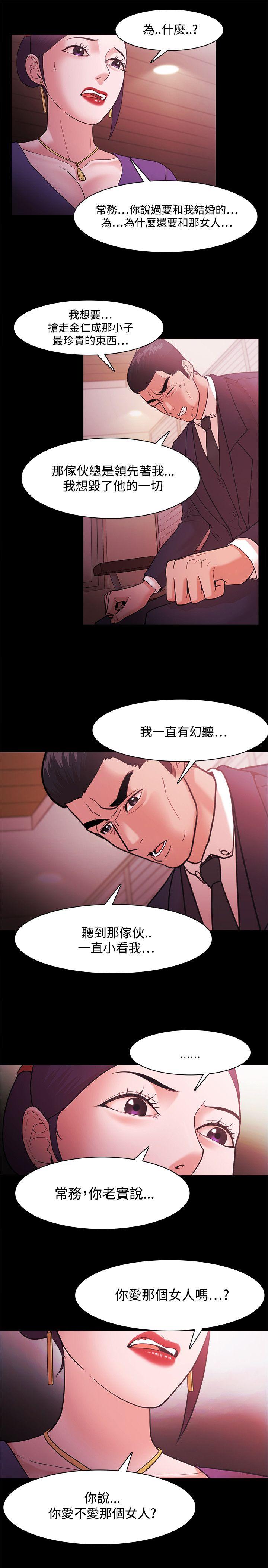 Loser 第40話 第14页