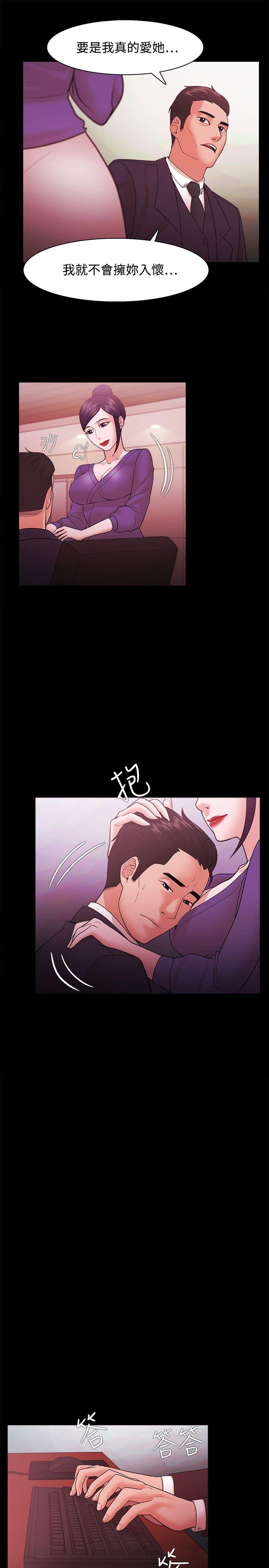 Loser 第40話 第16页