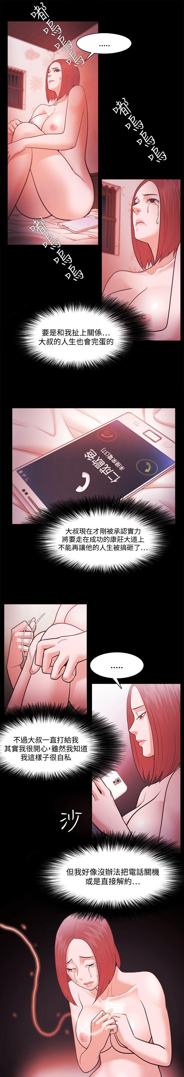 Loser 第40話 第20页