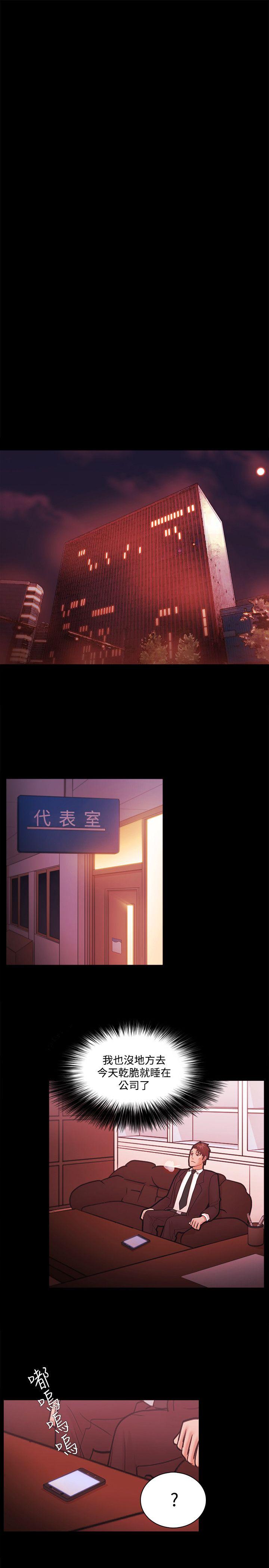 Loser 第40話 第22页