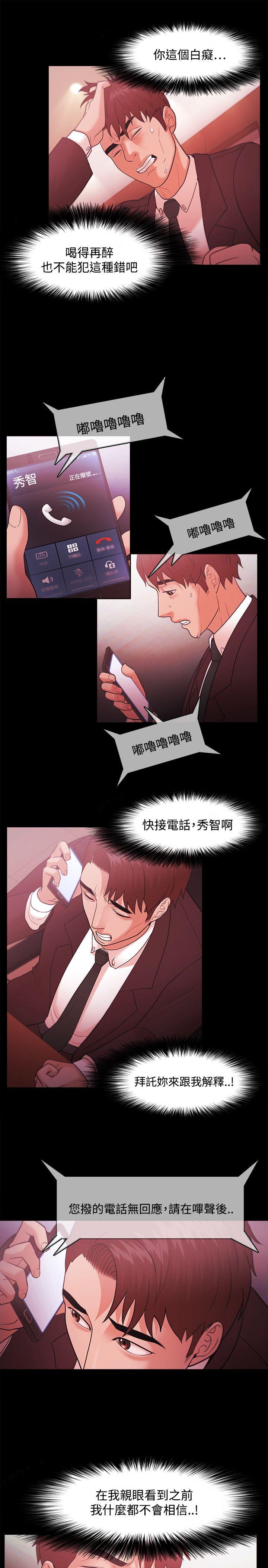 Loser 第40話 第18页