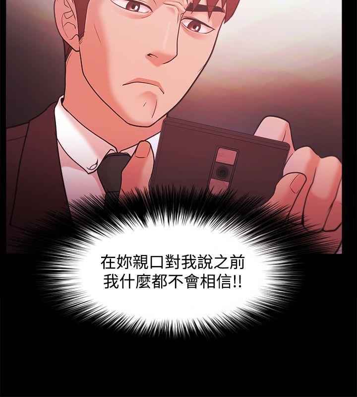 Loser 第40話 第19页
