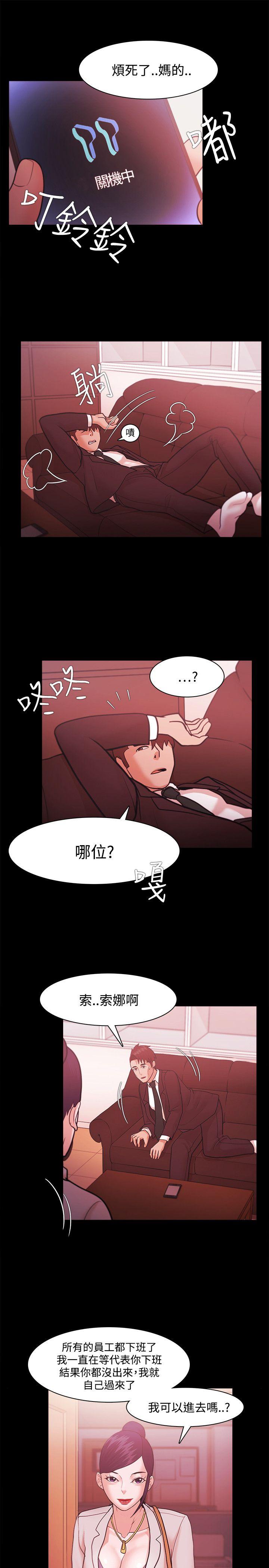 Loser 第40話 第24页