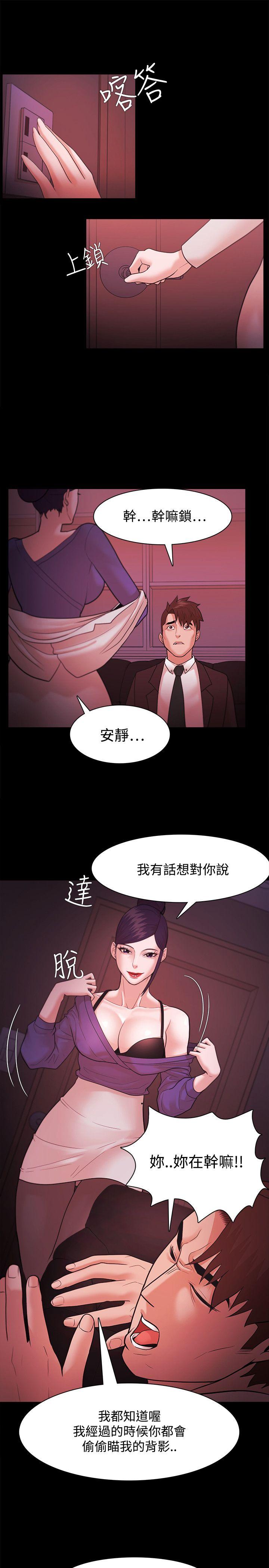 Loser 第40話 第26页