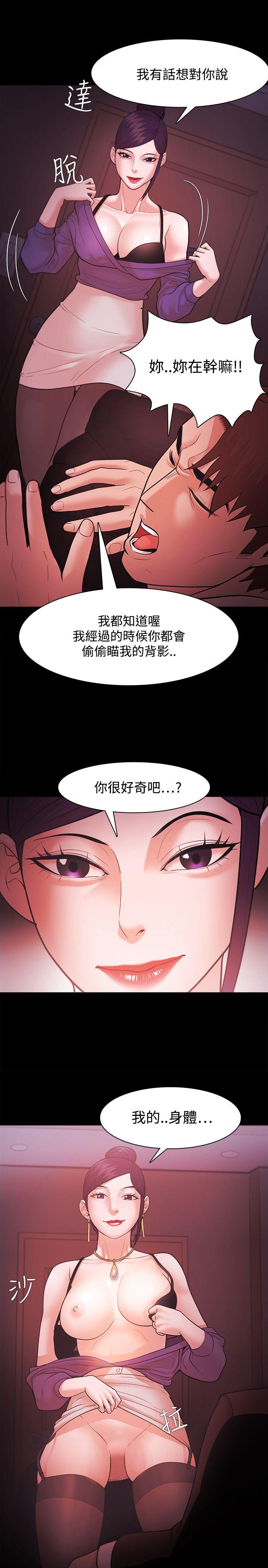 Loser 第41話 第1页