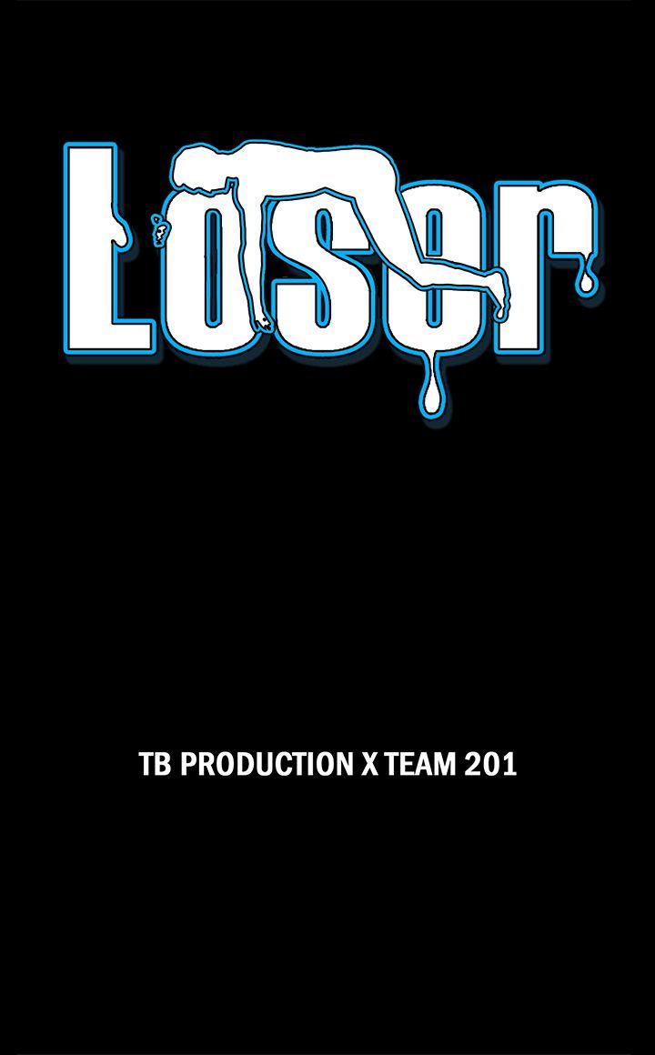 Loser 第41話 第3页