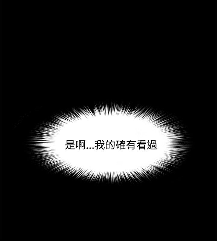 Loser 第41話 第5页