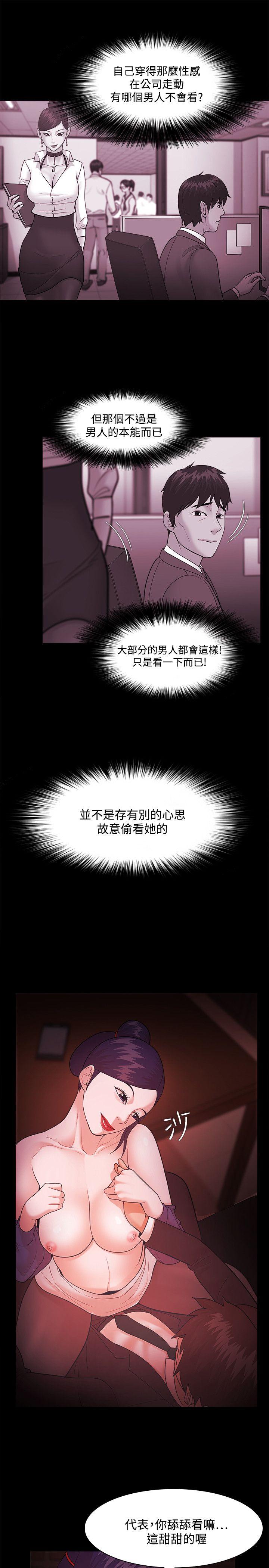 Loser 第41話 第6页