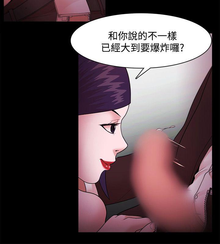Loser 第41話 第9页