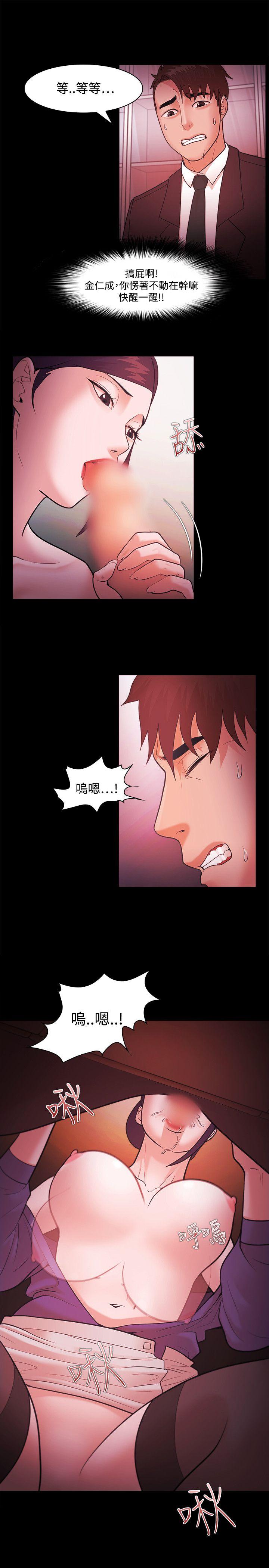 Loser 第41話 第10页